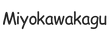 miyokawakagu.com - Accueil